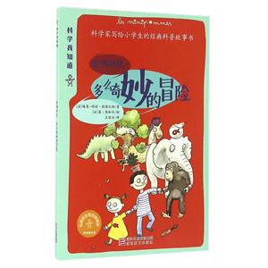 科学我知道:生物进化--多么奇妙的冒险-技术教育社区