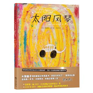 太阳风琴-技术教育社区