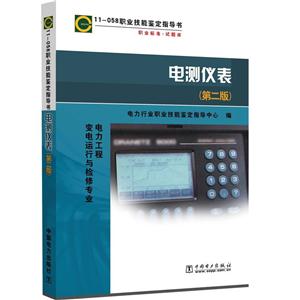 电测仪表:11-058-技术教育社区