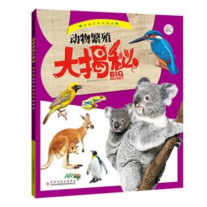 动物繁殖大揭秘-动物家族大揭秘-技术教育社区