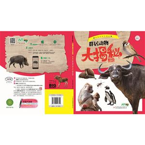 群居动物大揭秘-动物家族大揭秘-技术教育社区