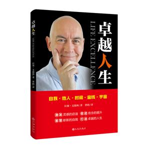 卓越人生-技术教育社区