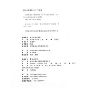 懂礼貌的小山羊-影响孩子成长的好性情故事-技术教育社区