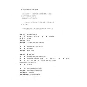 一只小竹篮-影响孩子成长的好性情故事-技术教育社区