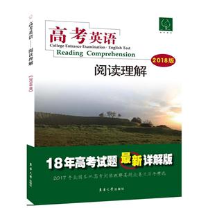 阅读理解-高考英语-2018版-技术教育社区