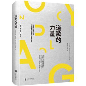 道歉的力量-技术教育社区