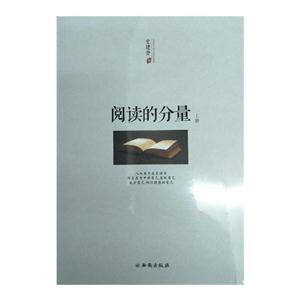 阅读的分量(上下)-技术教育社区