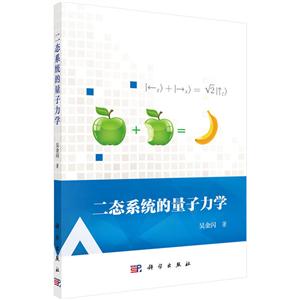 二态系统的量子力学-技术教育社区