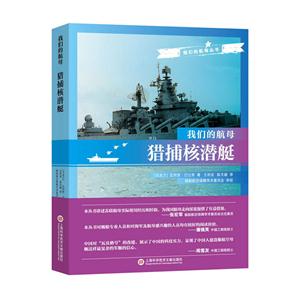 猎捕核潜艇-技术教育社区