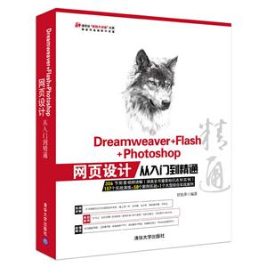 Dreamweaver+Flash+Photoshopҳƴŵͨ