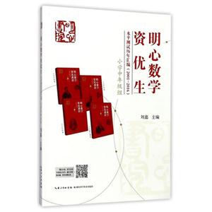 2001-2016-小学中年级组-明心数学资优生水平测试历年汇编-技术教育社区