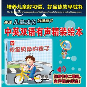 我是勇敢的孩子-技术教育社区