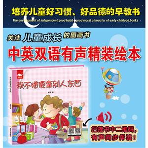 我不随便拿别人东西-技术教育社区