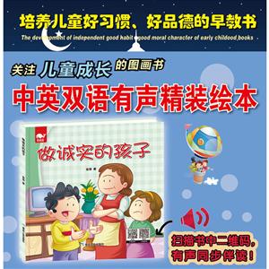 做诚实的孩子-技术教育社区