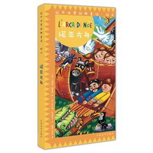 诺亚方舟-技术教育社区