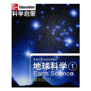 地球科学(1)--科学启蒙-技术教育社区