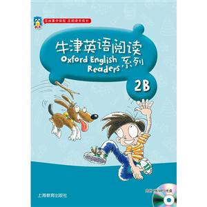 牛津英语阅读系列二年级第二学期-技术教育社区