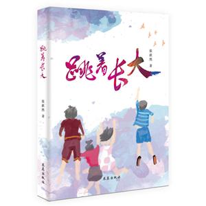 跳着长大-技术教育社区