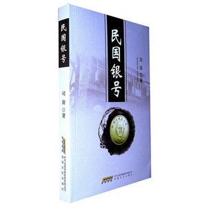 长篇小说:民国银号-技术教育社区