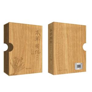本草图经辑校本-技术教育社区