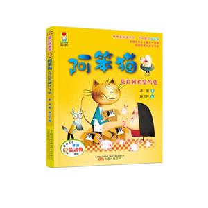 克拉狗和空气兔-阿笨猫-技术教育社区