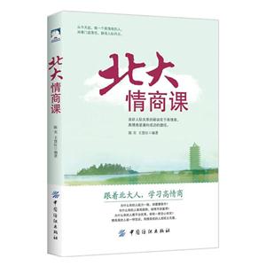 北大情商课-技术教育社区