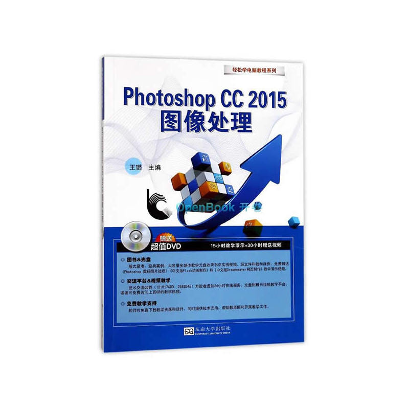 Photoshop CC 2015图像处理