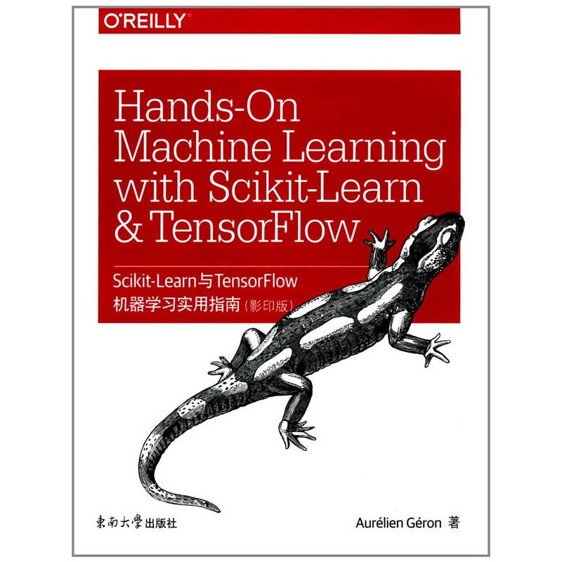 Scikit-Learn与TensorFlow机器学习实用指南