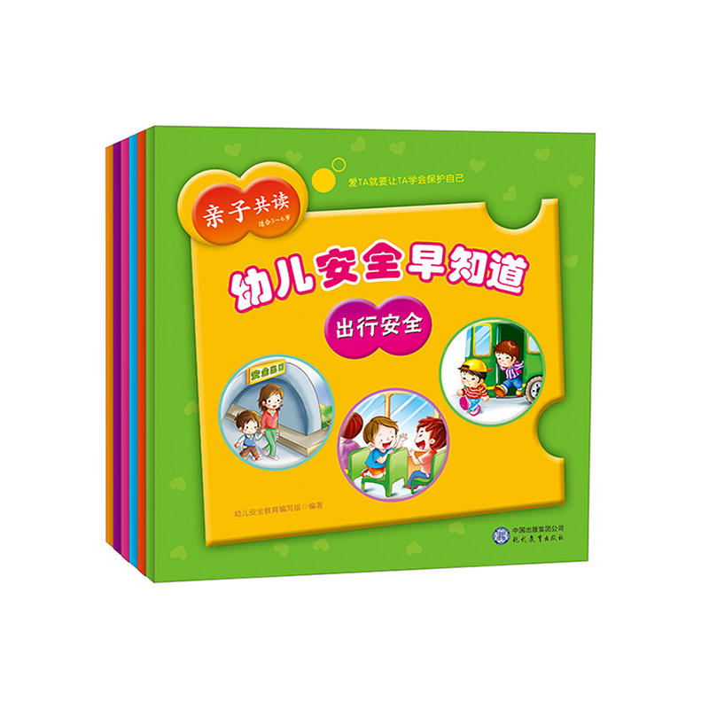 幼儿安全早知道-亲子共读-全6册-适合3-6岁