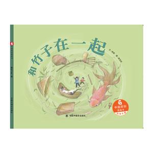 和竹子在一起-技术教育社区