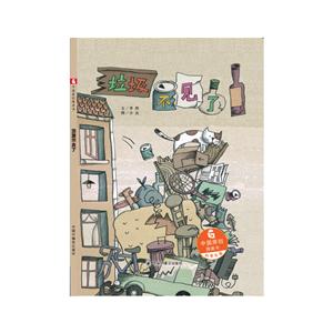 垃圾不见了-技术教育社区