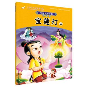 宝莲灯-中国动画经典-上-升级版-技术教育社区