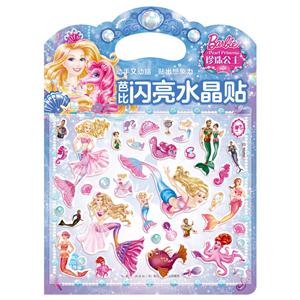珍珠公主-芭比闪亮水晶贴-技术教育社区