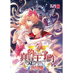 拉古德篇-真的是王子哟-技术教育社区