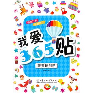 我要玩创意-我爱365贴-技术教育社区