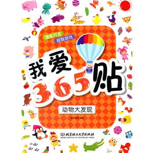 动物大发现-我爱365贴-技术教育社区