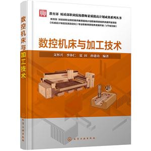 数控机床与加工技术-技术教育社区