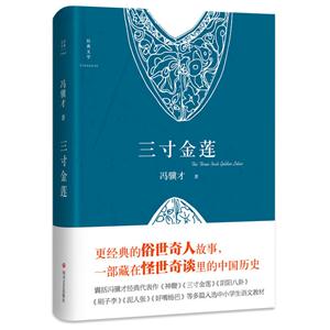 三寸金莲-技术教育社区