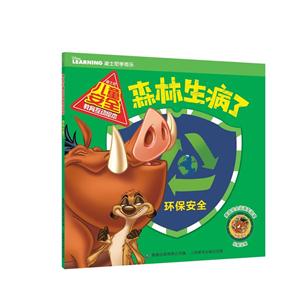 森林生病了-技术教育社区