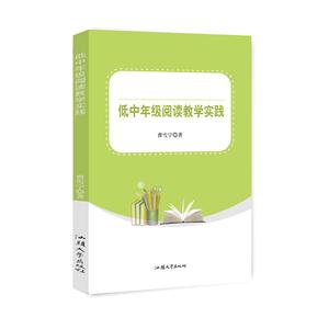 低中年级阅读教学实践-技术教育社区
