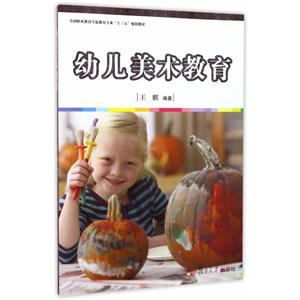 幼儿美术教育-技术教育社区