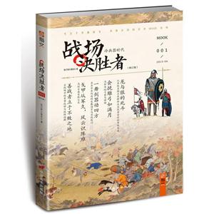 战场决胜者:冷兵器时代:001-技术教育社区