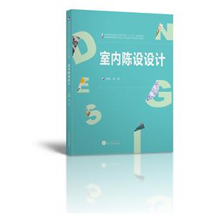 室内陈设设计-技术教育社区