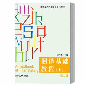 翻译基础教程:上-技术教育社区