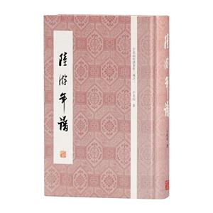 陆游年谱-技术教育社区