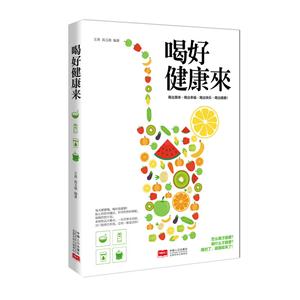 喝好健康来-技术教育社区