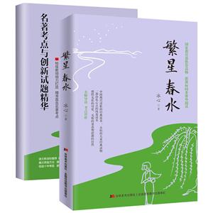 繁星春水-技术教育社区