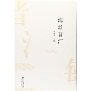 海丝晋江-技术教育社区