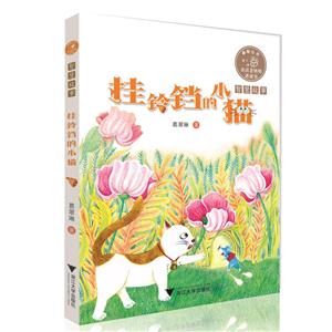 挂铃铛的小猫-技术教育社区