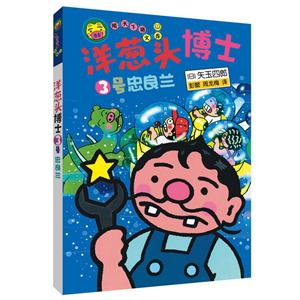 忠良兰3号-洋葱头博士-技术教育社区
